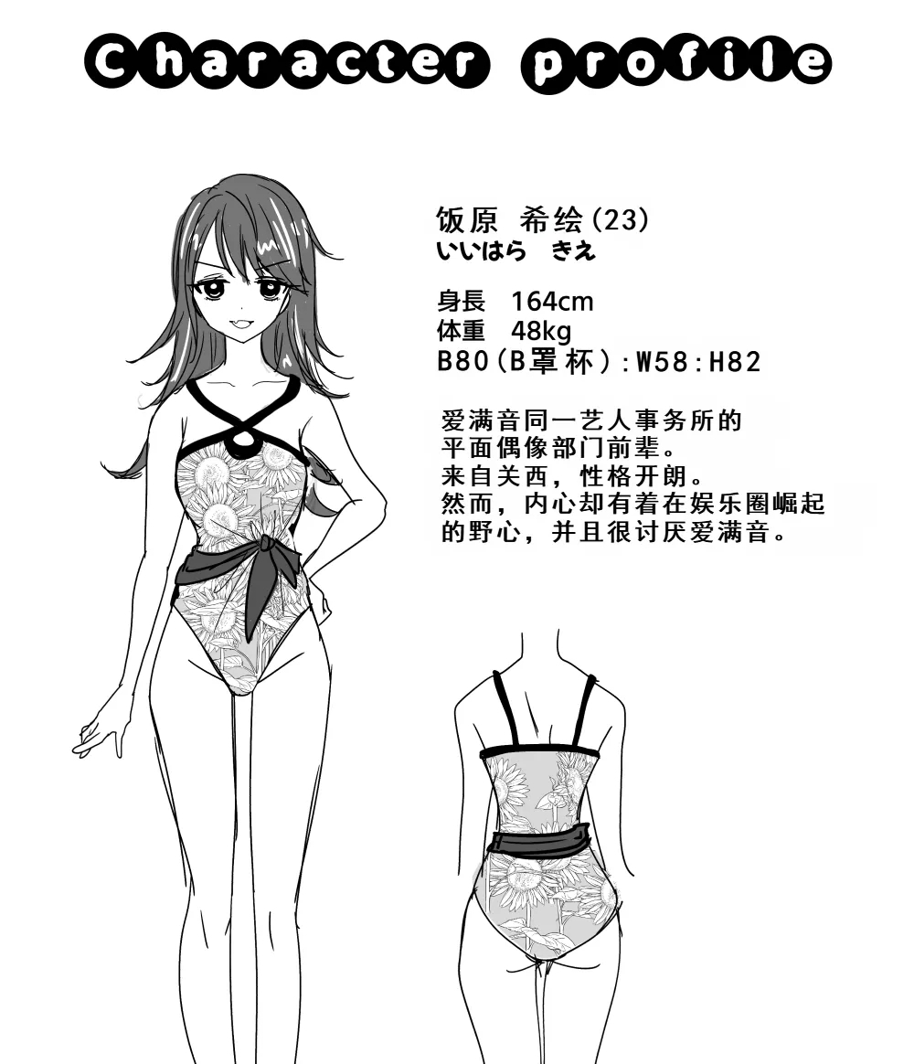 Kusuguri Trap Game-Trapped in Tickling Games | 挠痒痒陷阱游戏 - Page 16