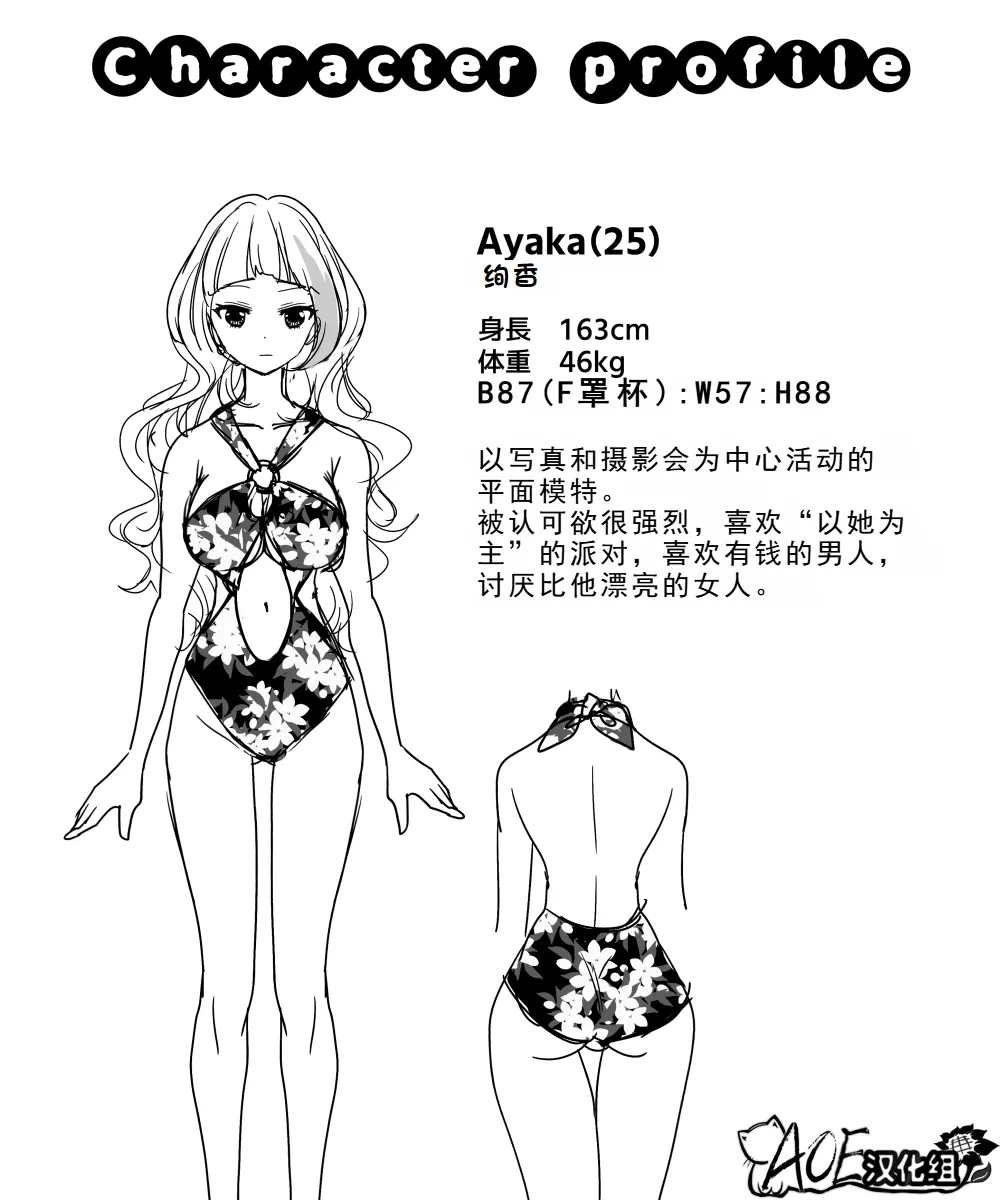 Kusuguri Trap Game-Trapped in Tickling Games | 挠痒痒陷阱游戏 - Page 17