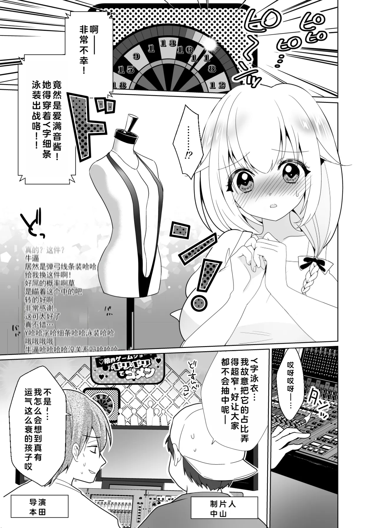 Kusuguri Trap Game-Trapped in Tickling Games | 挠痒痒陷阱游戏 - Page 18