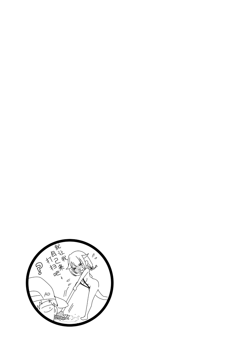 Kusuguri Trap Game-Trapped in Tickling Games | 挠痒痒陷阱游戏 - Page 78