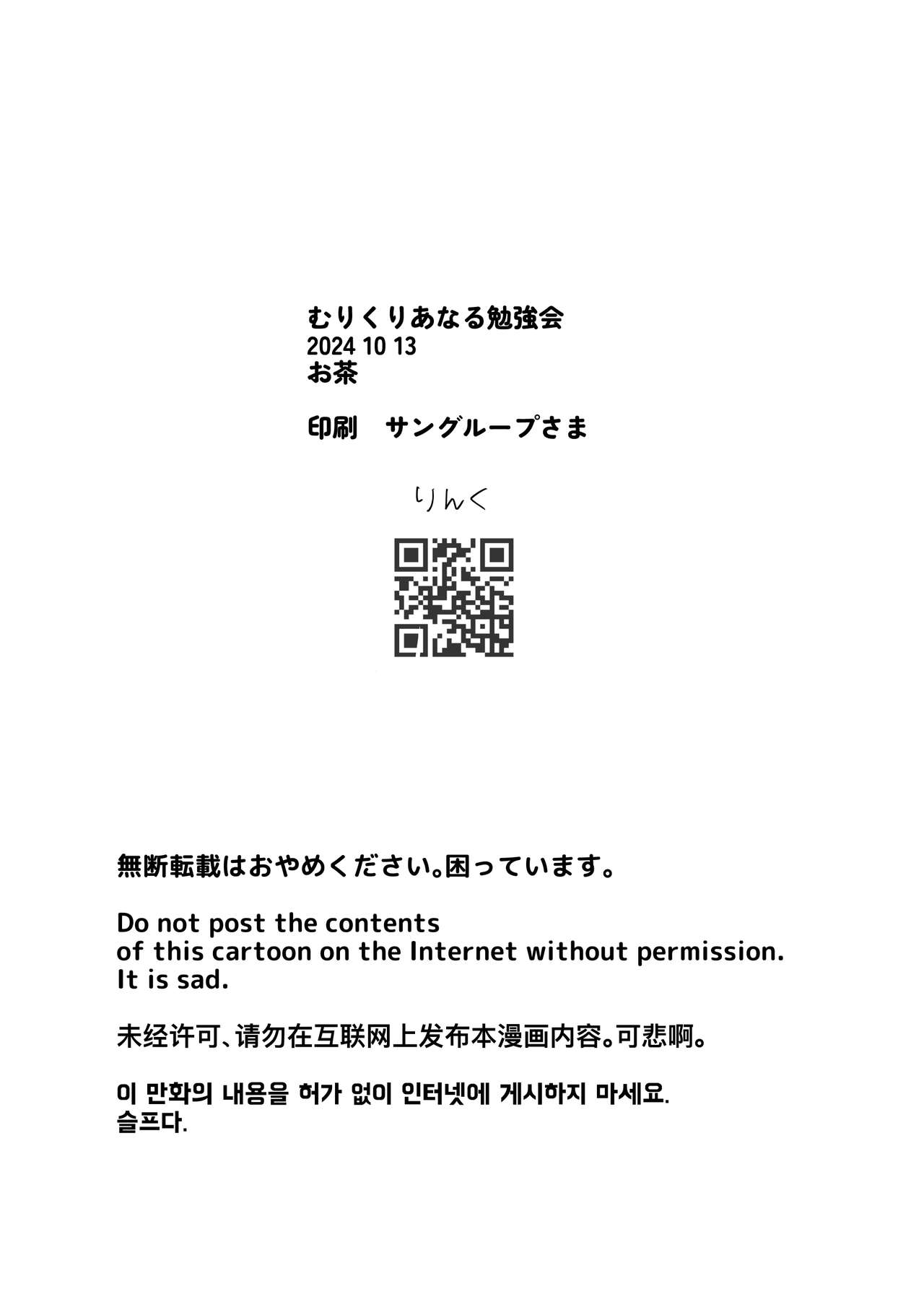 [処庶所フロンティア (お茶)] むりくりあなる勉強会 [中国翻訳] [無修正] [DL版] - Hentaiaz.com - 3