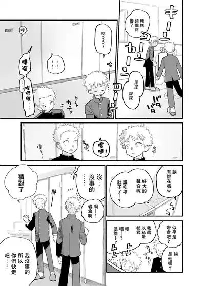 Murikurianaru Benkyoukai丨強制後庭學習會 4