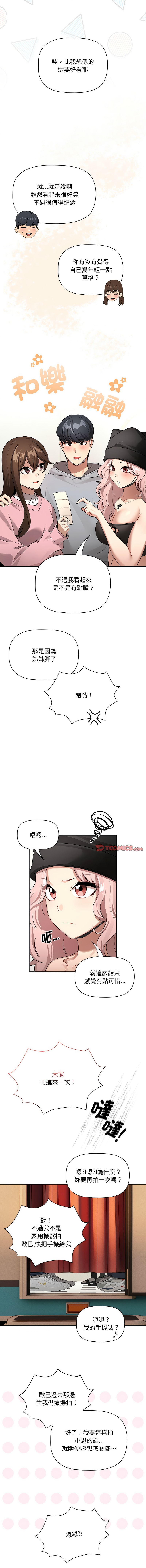 疫情期間的家教生活  | 疫情期间的家教生活 135- 13
