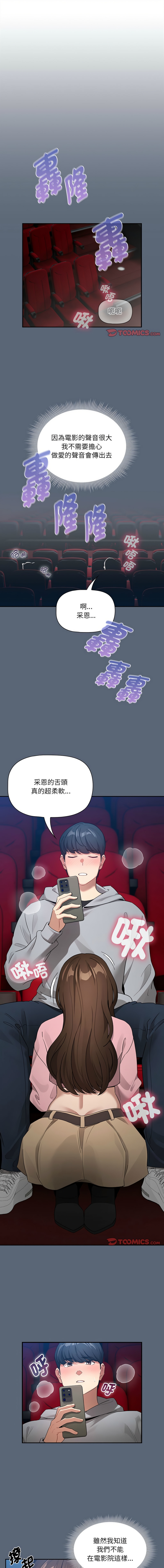 疫情期間的家教生活  | 疫情期间的家教生活 135- 4