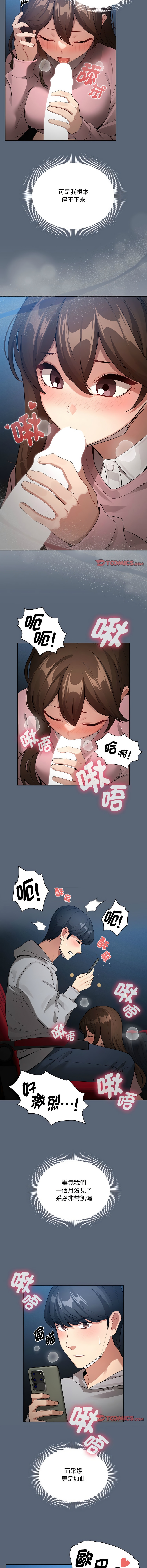 疫情期間的家教生活  | 疫情期间的家教生活 135- 5
