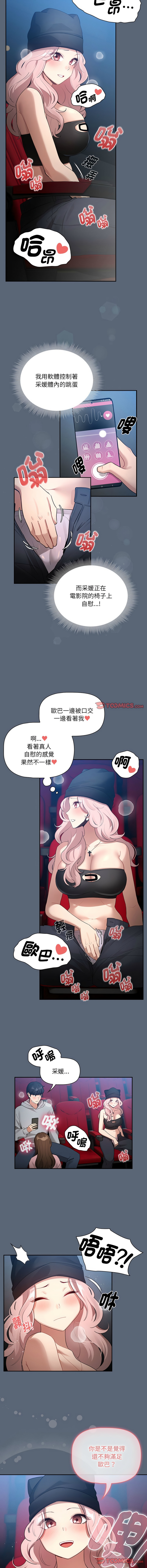疫情期間的家教生活  | 疫情期间的家教生活 135- 6