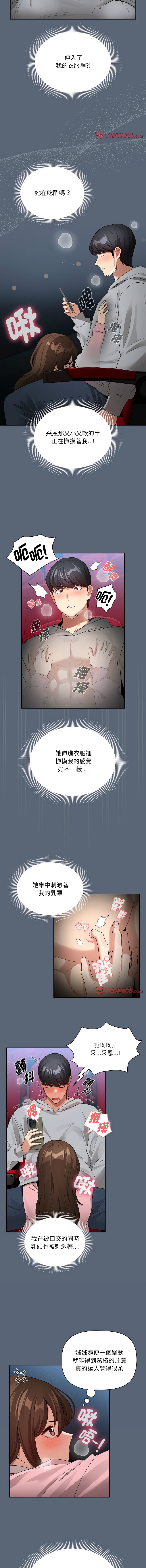 疫情期間的家教生活  | 疫情期间的家教生活 135- 8