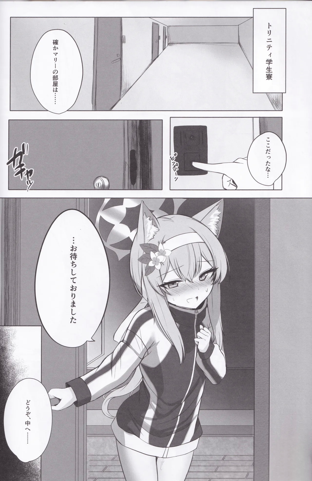 Tiriyuku Hana wa Kouhuku no Nakade… - Page 17