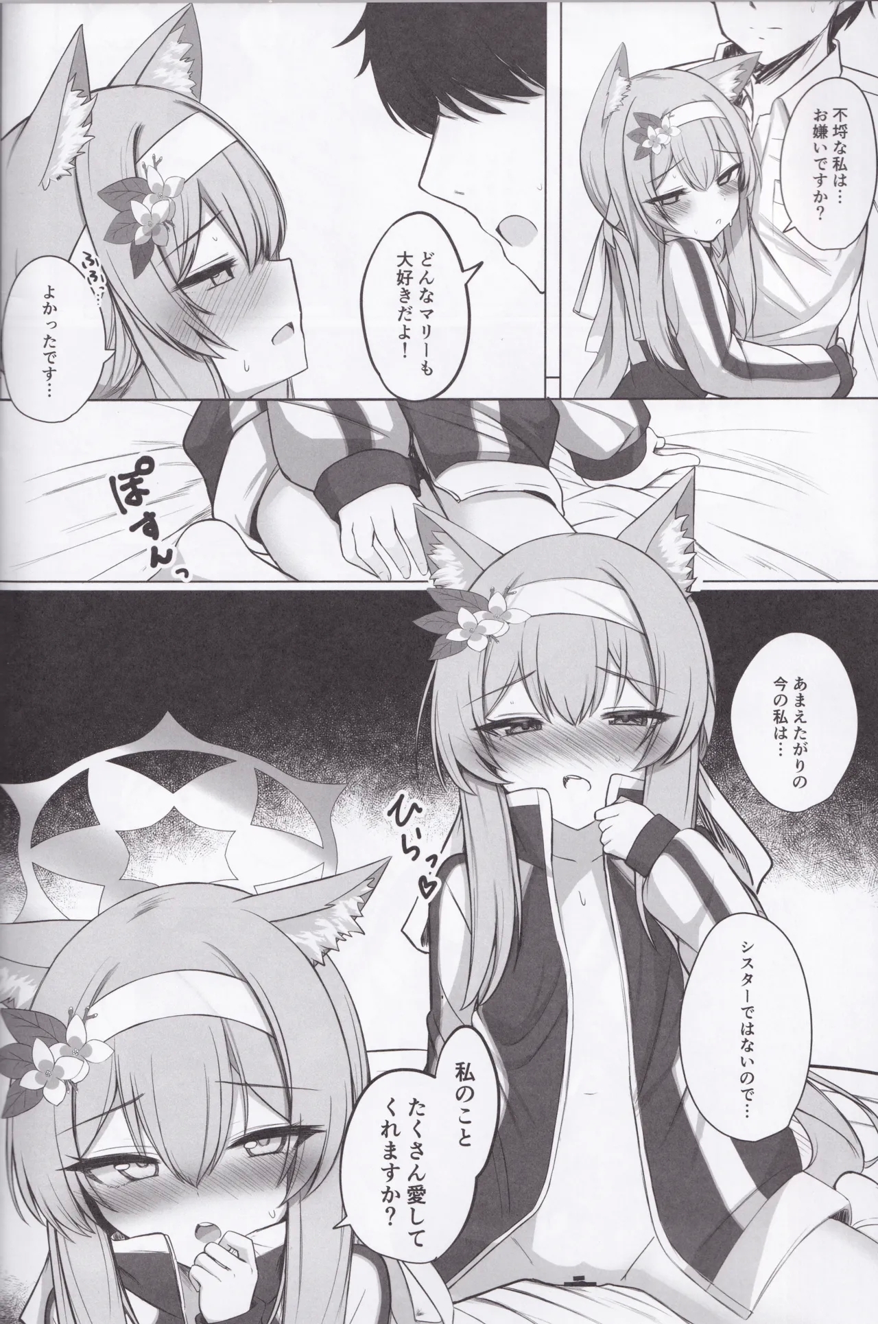 Tiriyuku Hana wa Kouhuku no Nakade… - Page 19