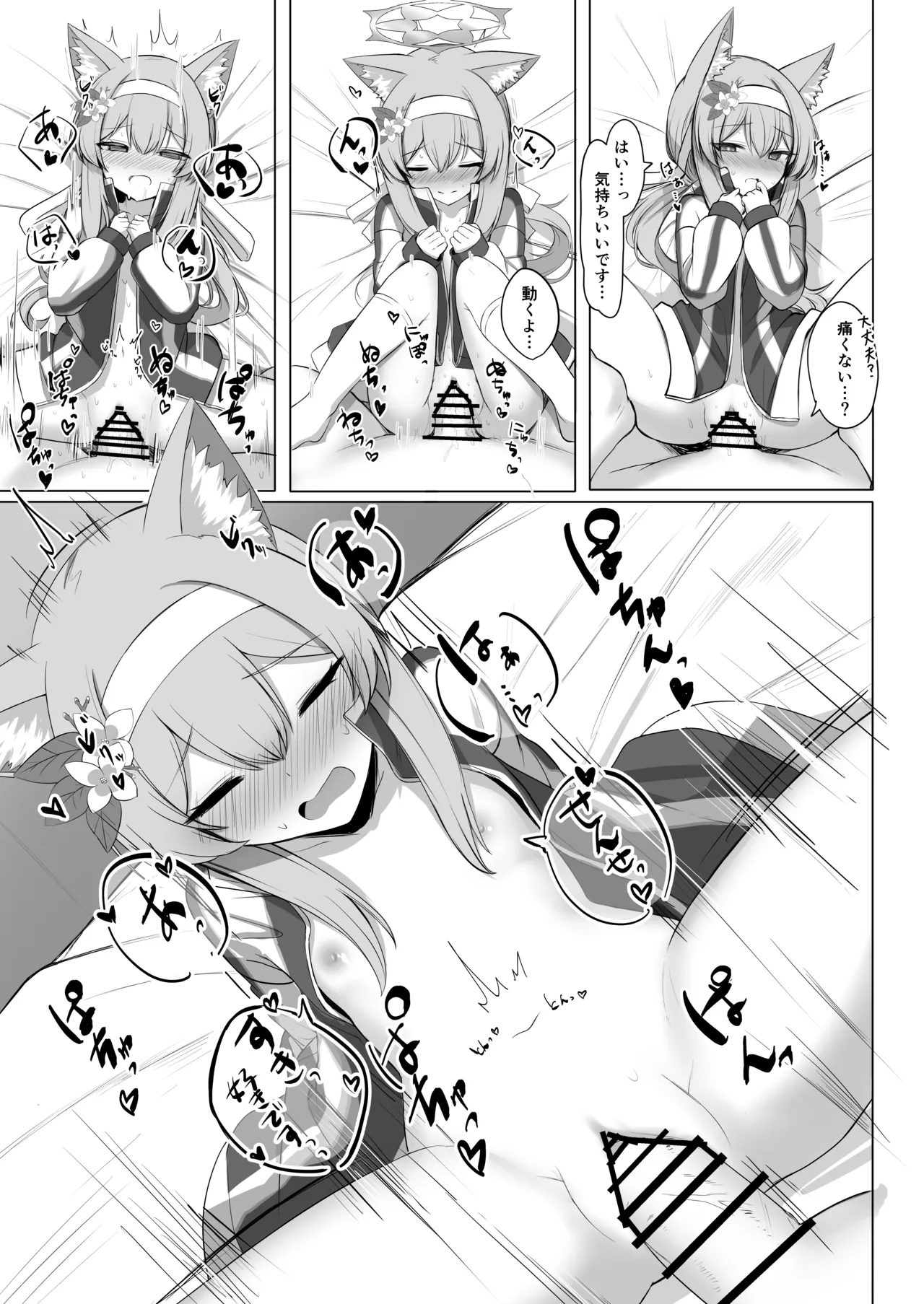 Tiriyuku Hana wa Kouhuku no Nakade… - Page 22