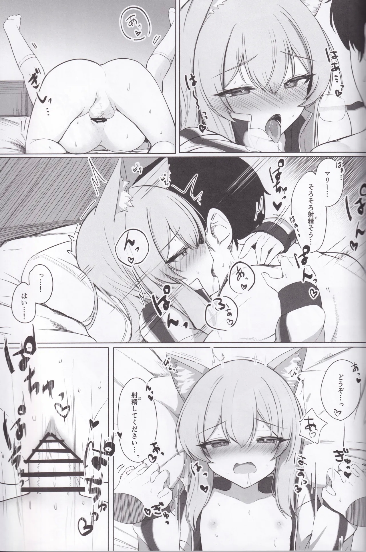 Tiriyuku Hana wa Kouhuku no Nakade… - Page 24