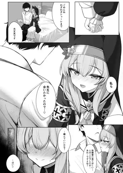 Tiriyuku Hana wa Kouhuku no Nakade… 3