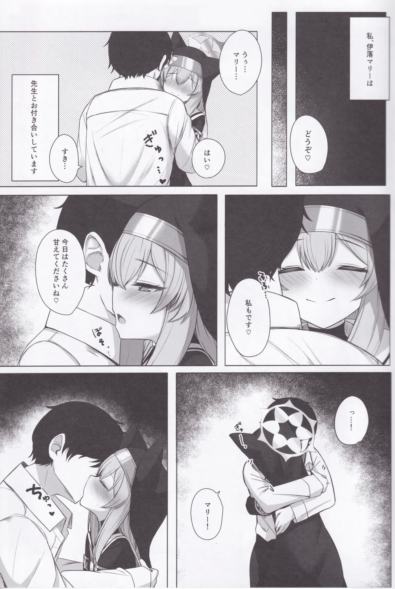 Tiriyuku Hana wa Kouhuku no Nakade… - Page 4
