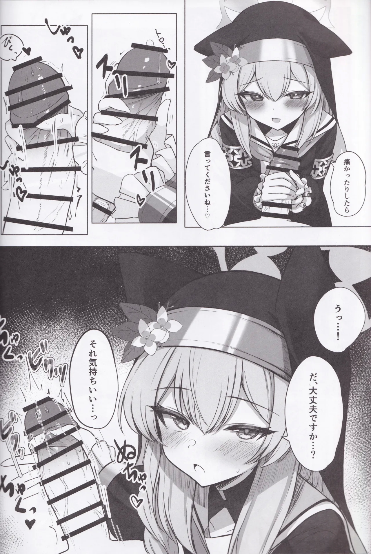 Tiriyuku Hana wa Kouhuku no Nakade… - Page 7
