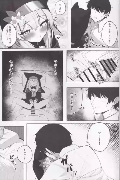 Tiriyuku Hana wa Kouhuku no Nakade… 8