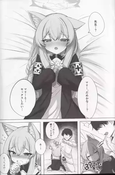 Tiriyuku Hana wa Kouhuku no Nakade… 9