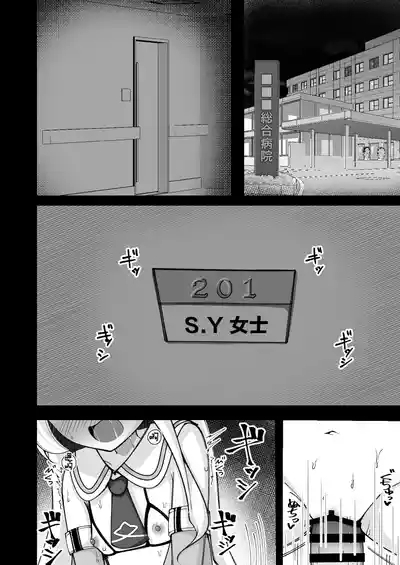Eden Jouyaku no Uragawa de. | 在伊甸条约的阴暗处 3