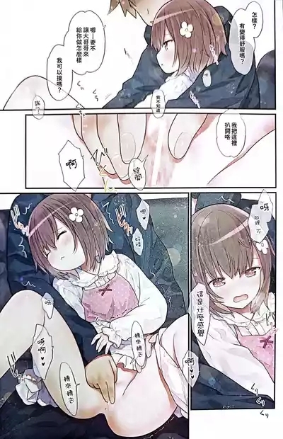 hiyokochan houkago kurabu 10