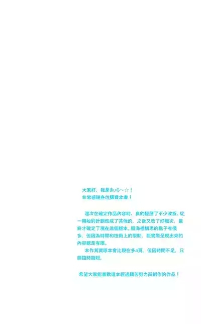hiyokochan houkago kurabu 5