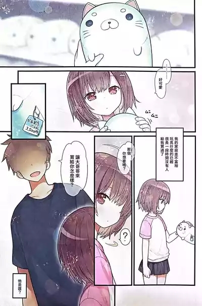 hiyokochan houkago kurabu 6