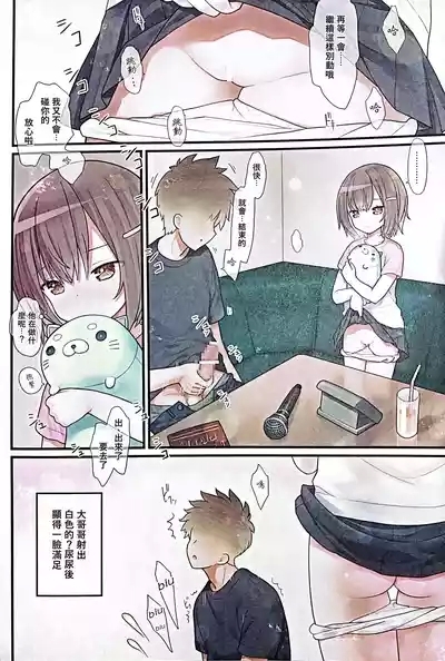 hiyokochan houkago kurabu 7