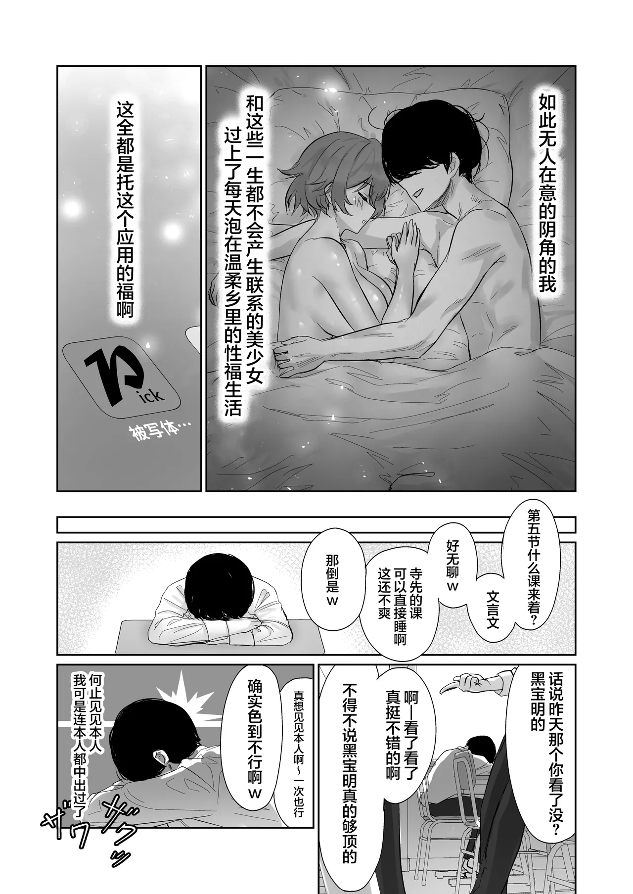 Hishatai Picker - Page 14
