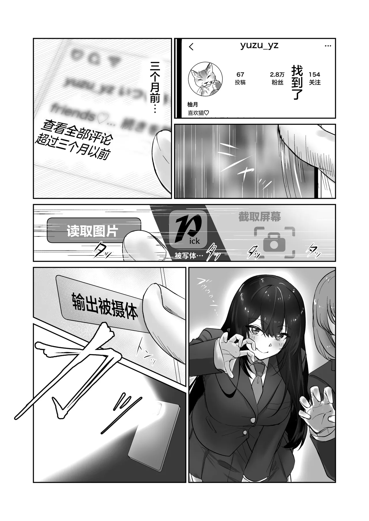 Hishatai Picker - Page 17