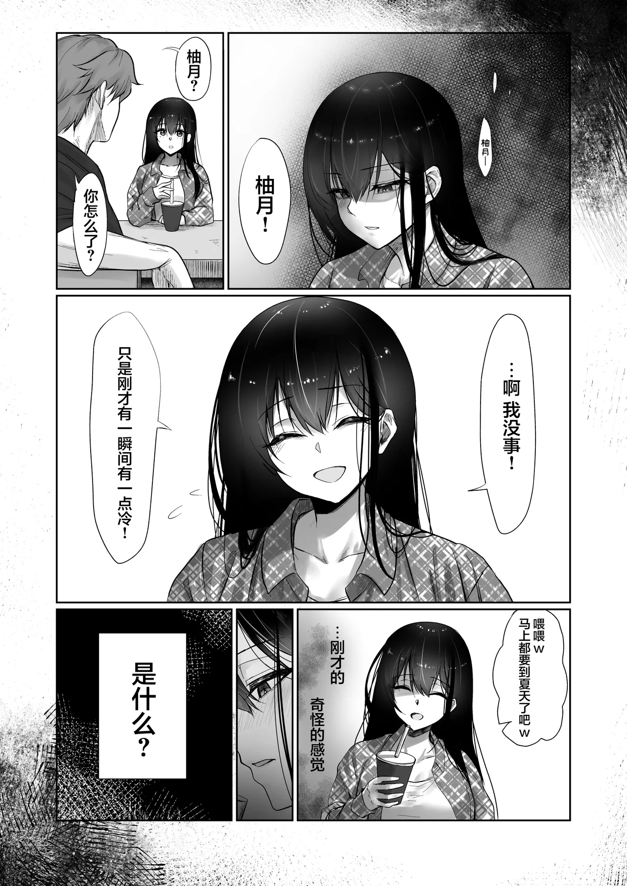Hishatai Picker - Page 40