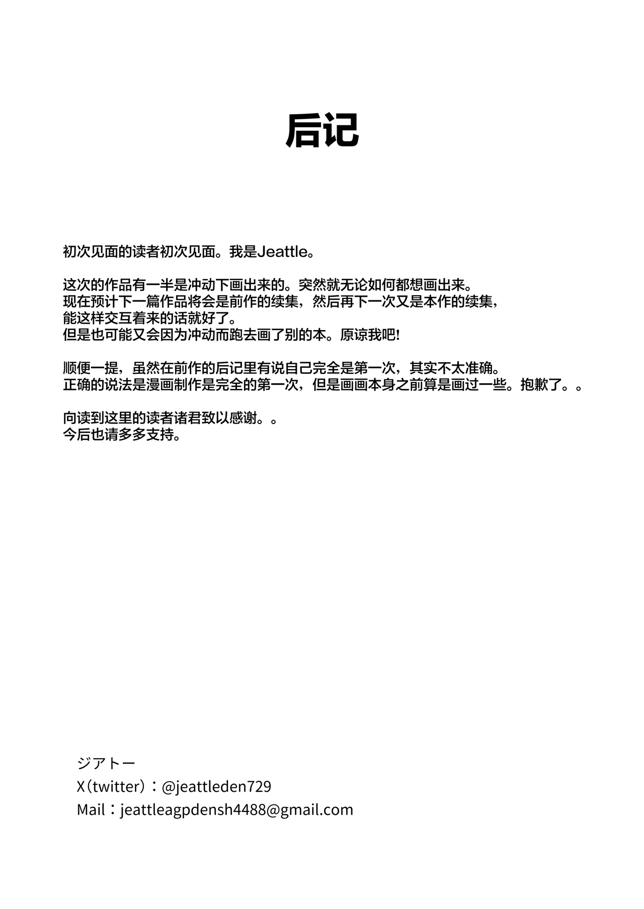 Hishatai Picker - Page 42