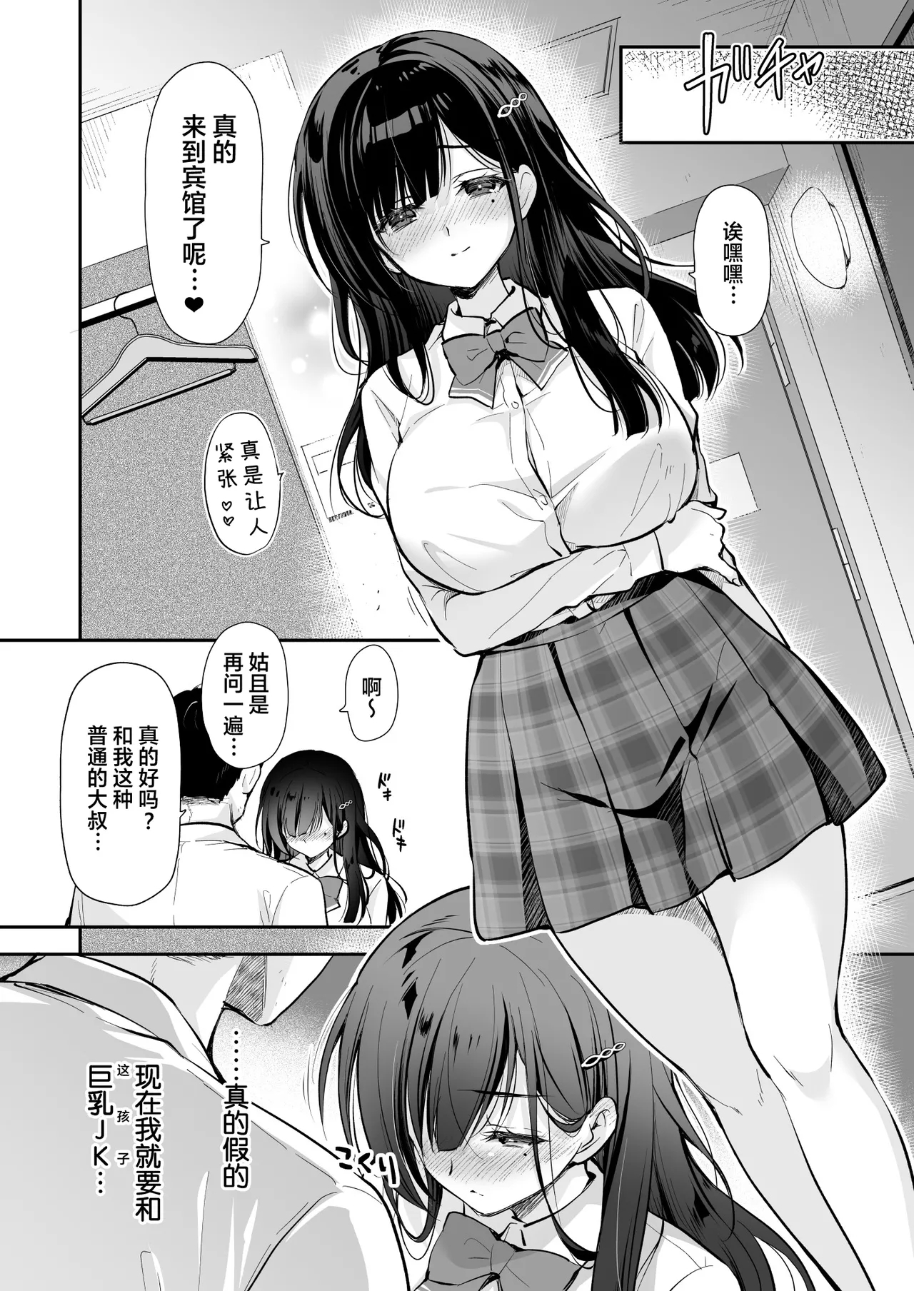 Best Match Kanojosan ga Appli de Deatte Amaama EcchiBest Matching Girlfriend - Page 14