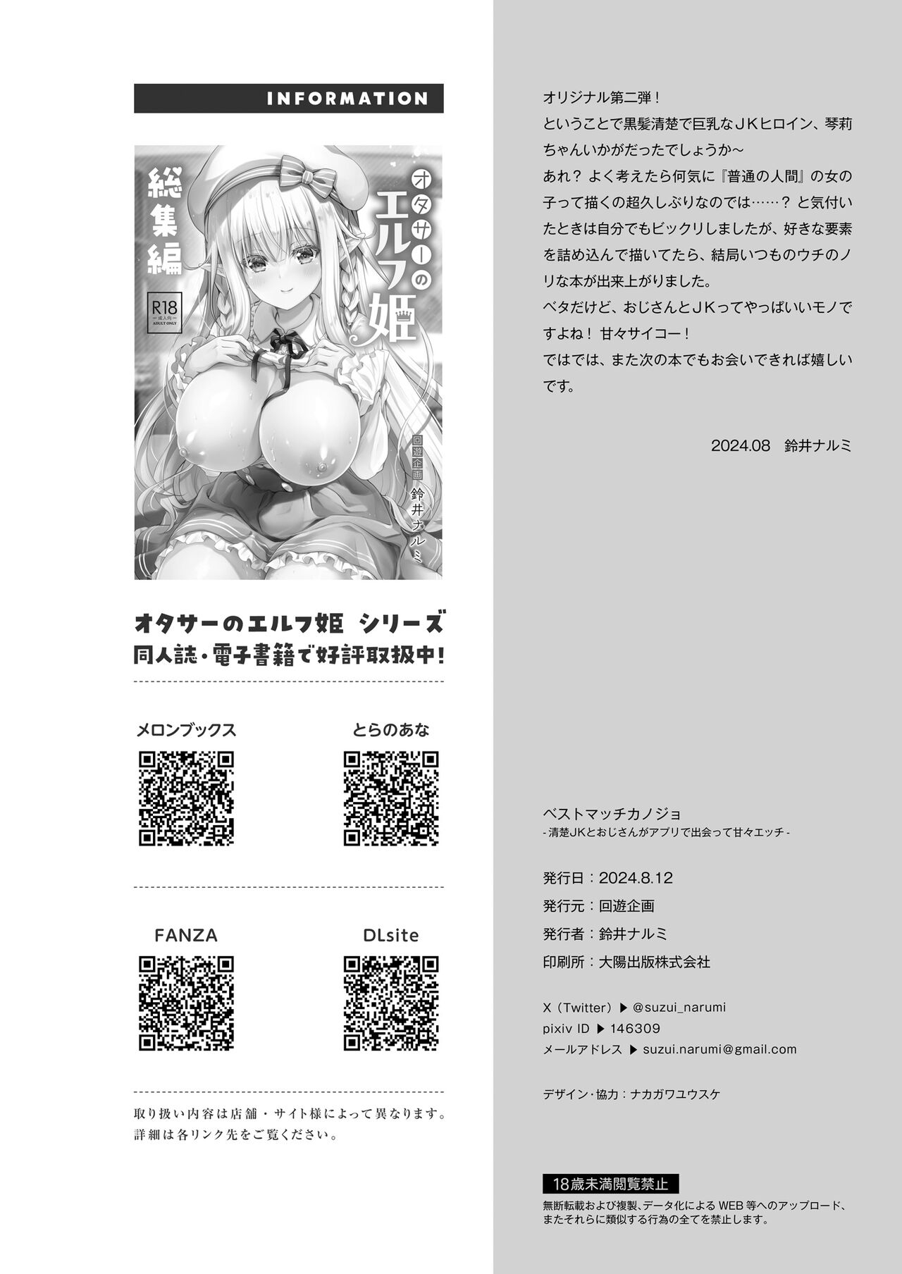 Best Match Kanojosan ga Appli de Deatte Amaama EcchiBest Matching Girlfriend - Page 35
