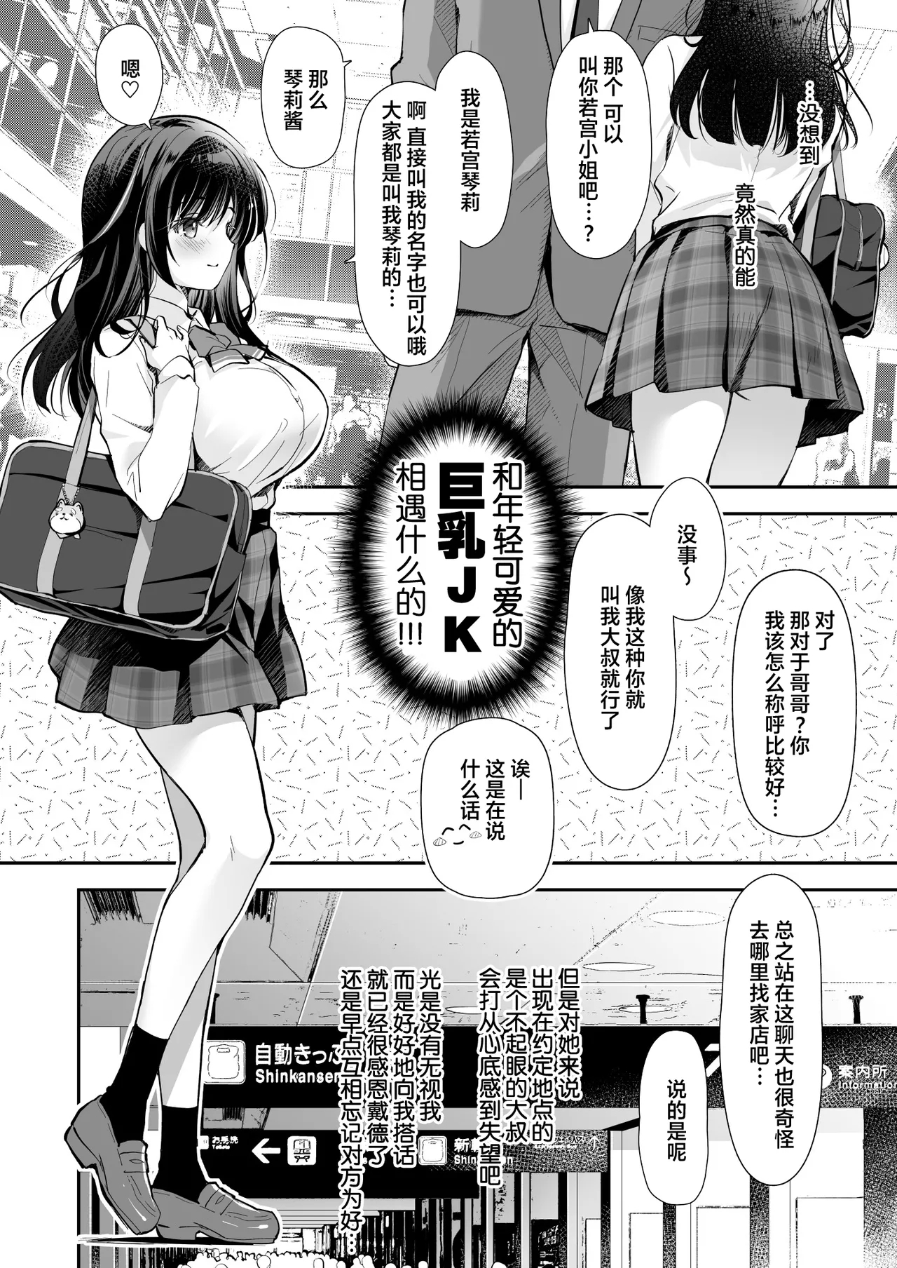 Best Match Kanojosan ga Appli de Deatte Amaama EcchiBest Matching Girlfriend - Page 8