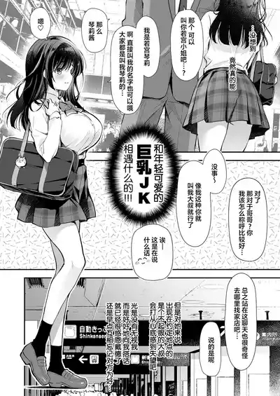 Best Match Kanojosan ga Appli de Deatte Amaama EcchiBest Matching Girlfriend 7