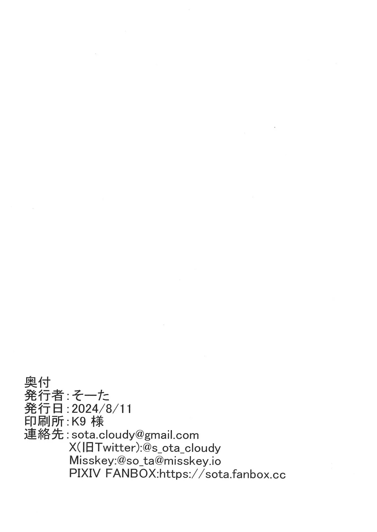 Muboubi Elite Houshi Katsudou Houkokusho - Page 27
