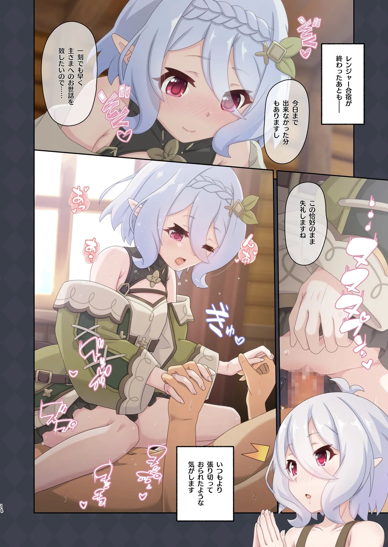 Colorful Connect 9th:Dive - Page 14