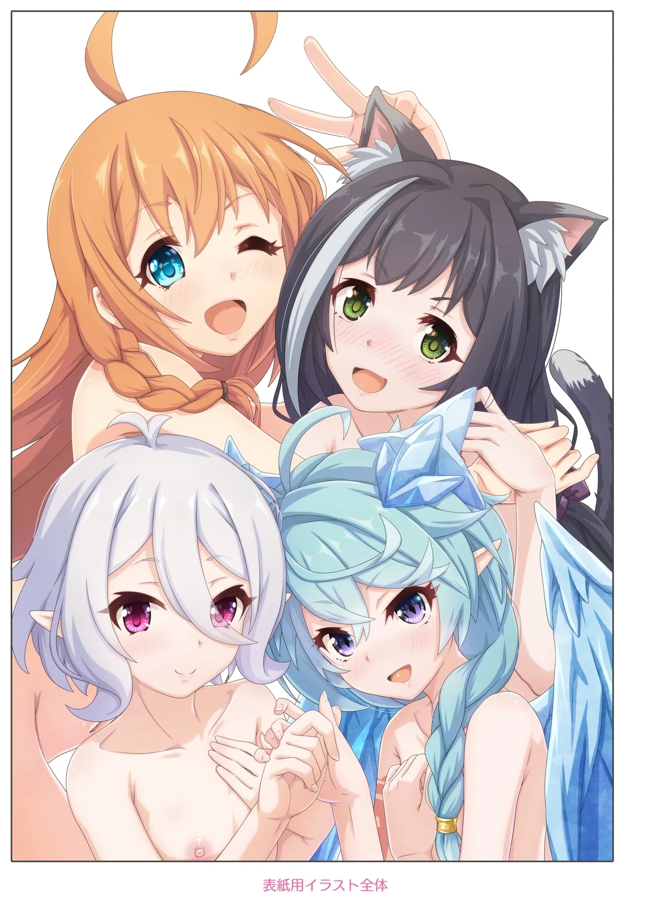 Colorful Connect 9th:Dive - Page 69