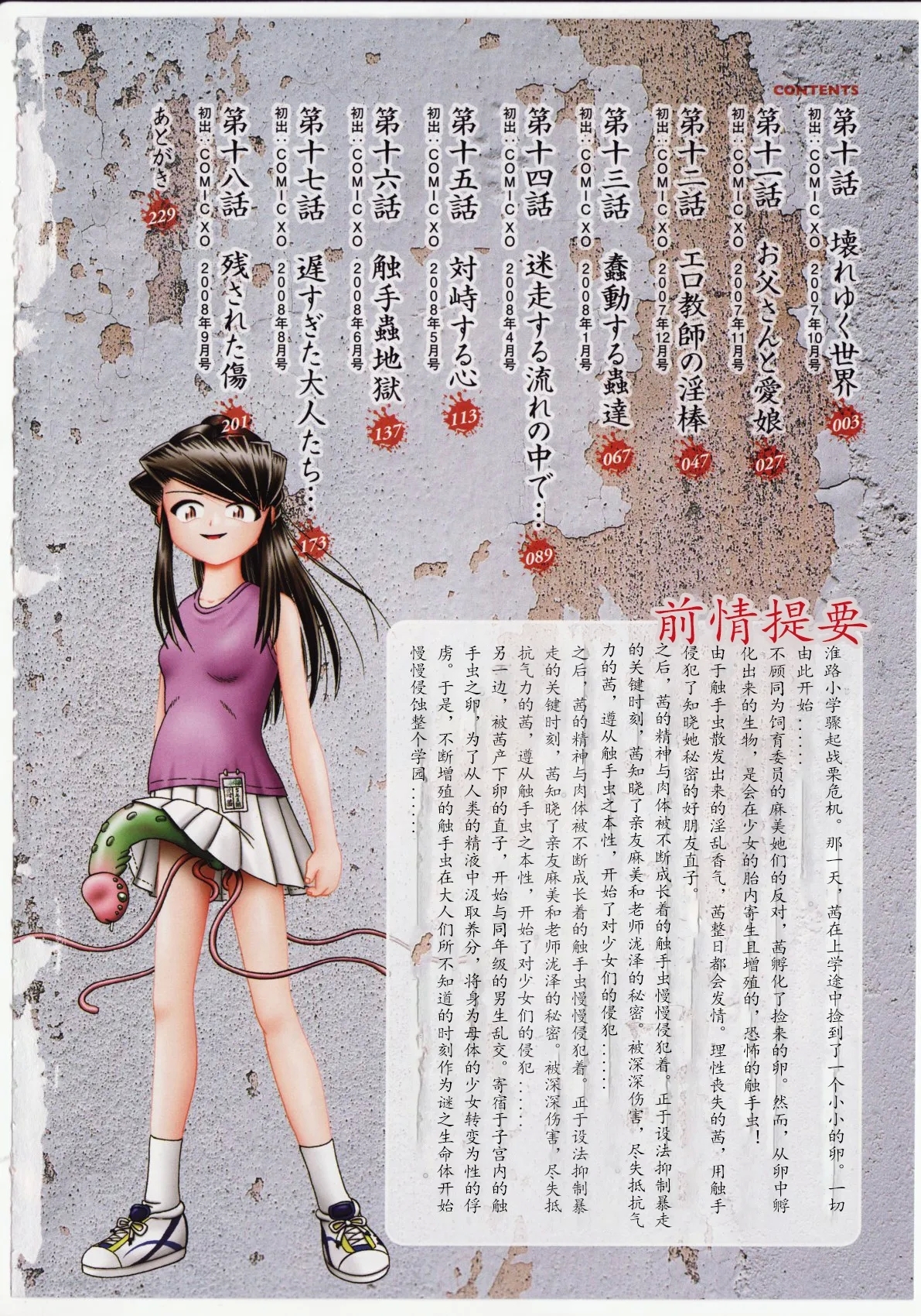 [某零] 秘密の花園 2 - Hentaiaz.com - 2
