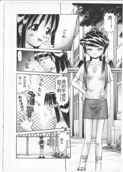 Himitsu no Hanazono 2 - The Secret Garden 2 7