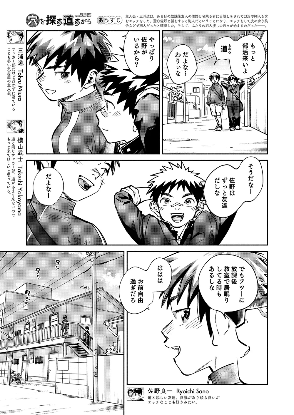 Gekkan Shounen Zoom 2024-10 - Page 5