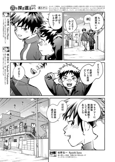 Gekkan Shounen Zoom 2024-10 5