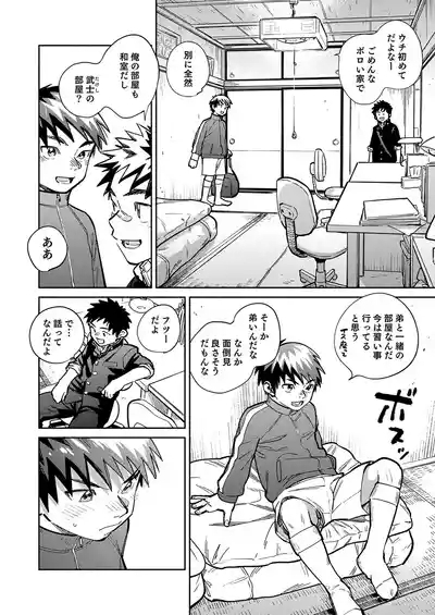 Gekkan Shounen Zoom 2024-10 6