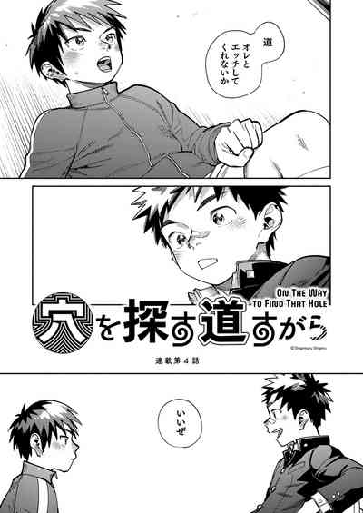 Gekkan Shounen Zoom 2024-10 7