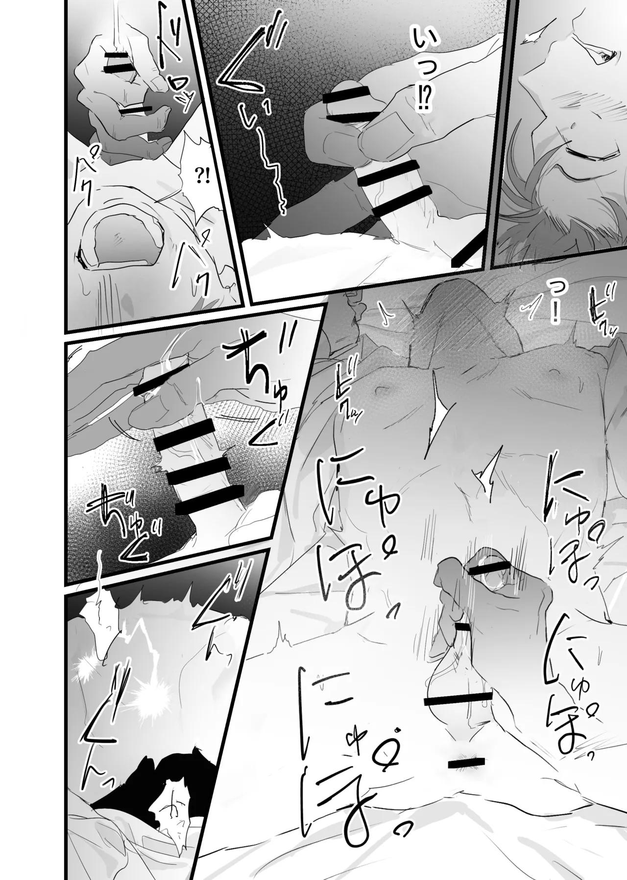 幽霊による童貞の強○アクメ - Page 12