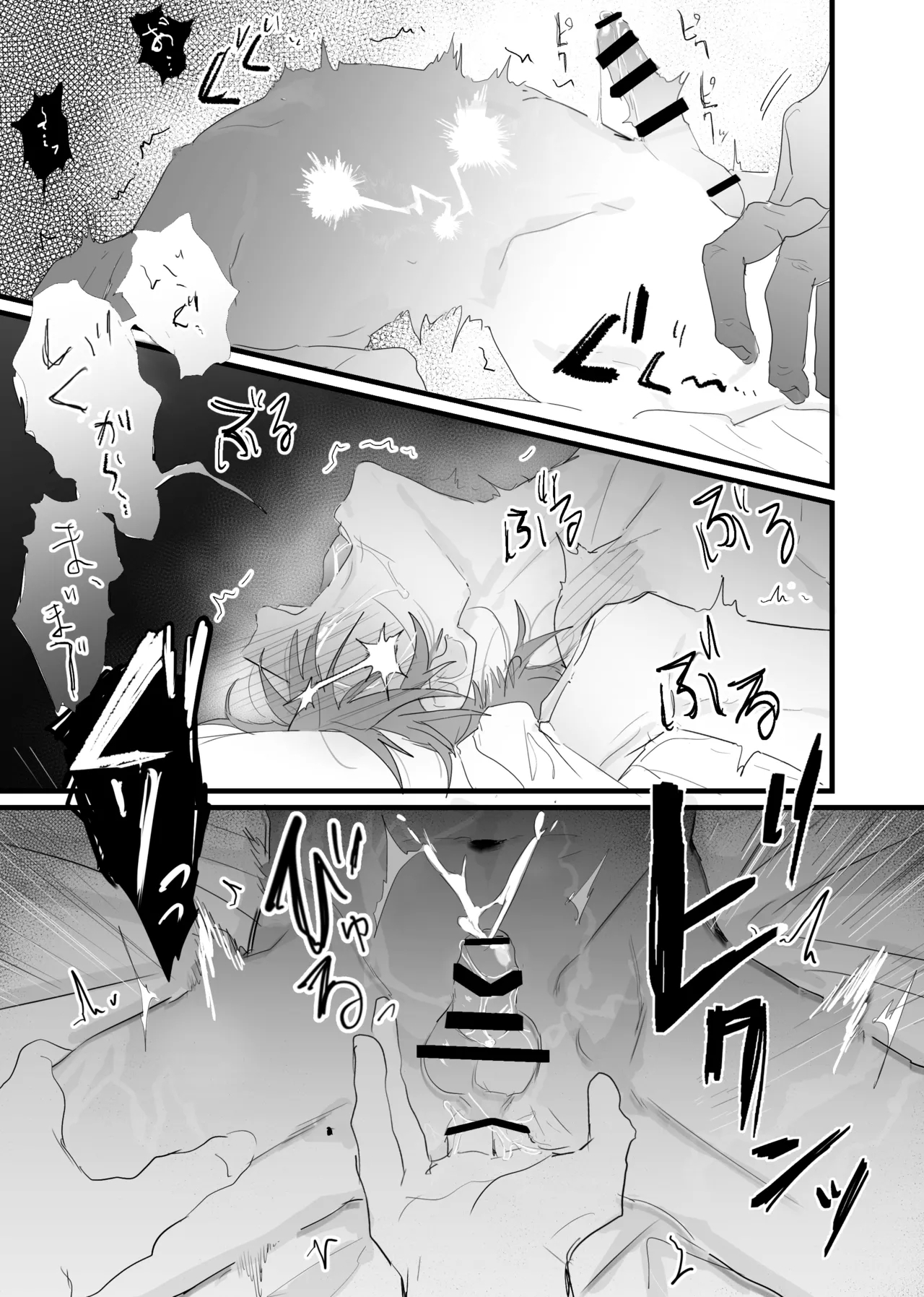 幽霊による童貞の強○アクメ - Page 21