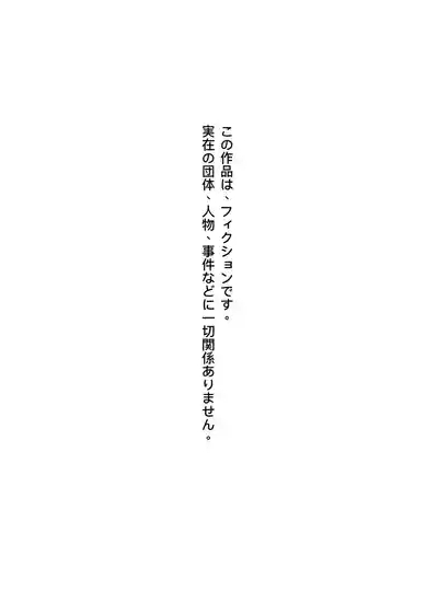 幽霊による童貞の強○アクメ 2