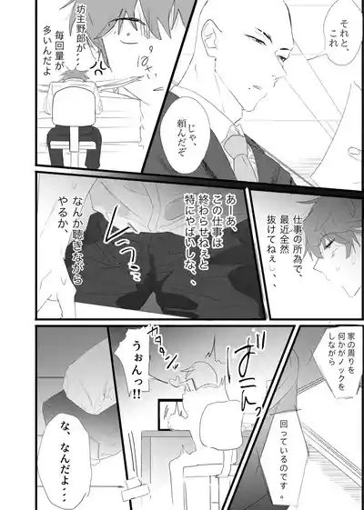 幽霊による童貞の強○アクメ 4
