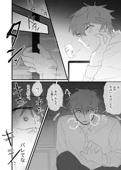 幽霊による童貞の強○アクメ 6