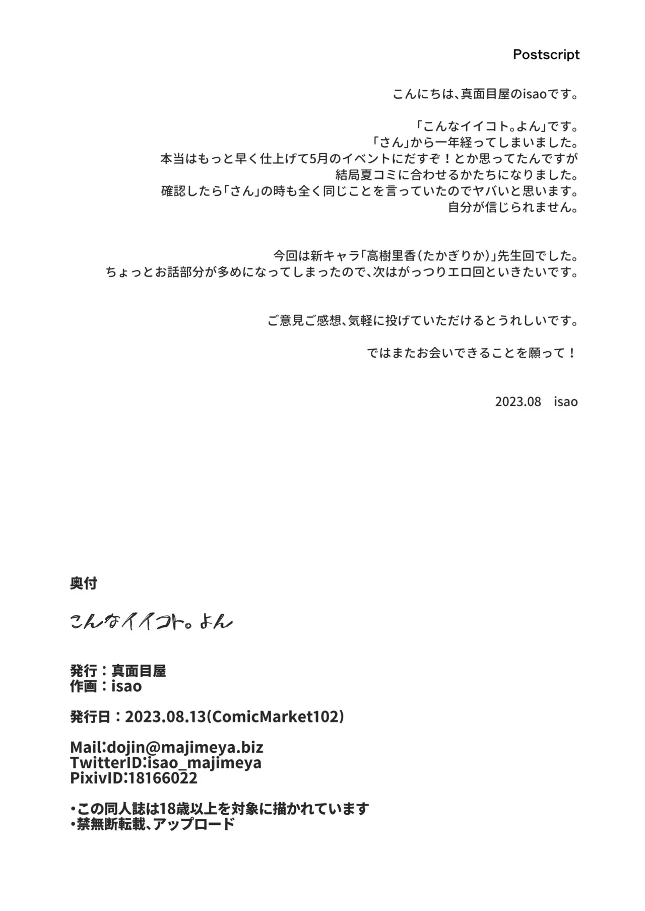 Konna Ii Koto. Yon | Something This Good 4 - Page 39