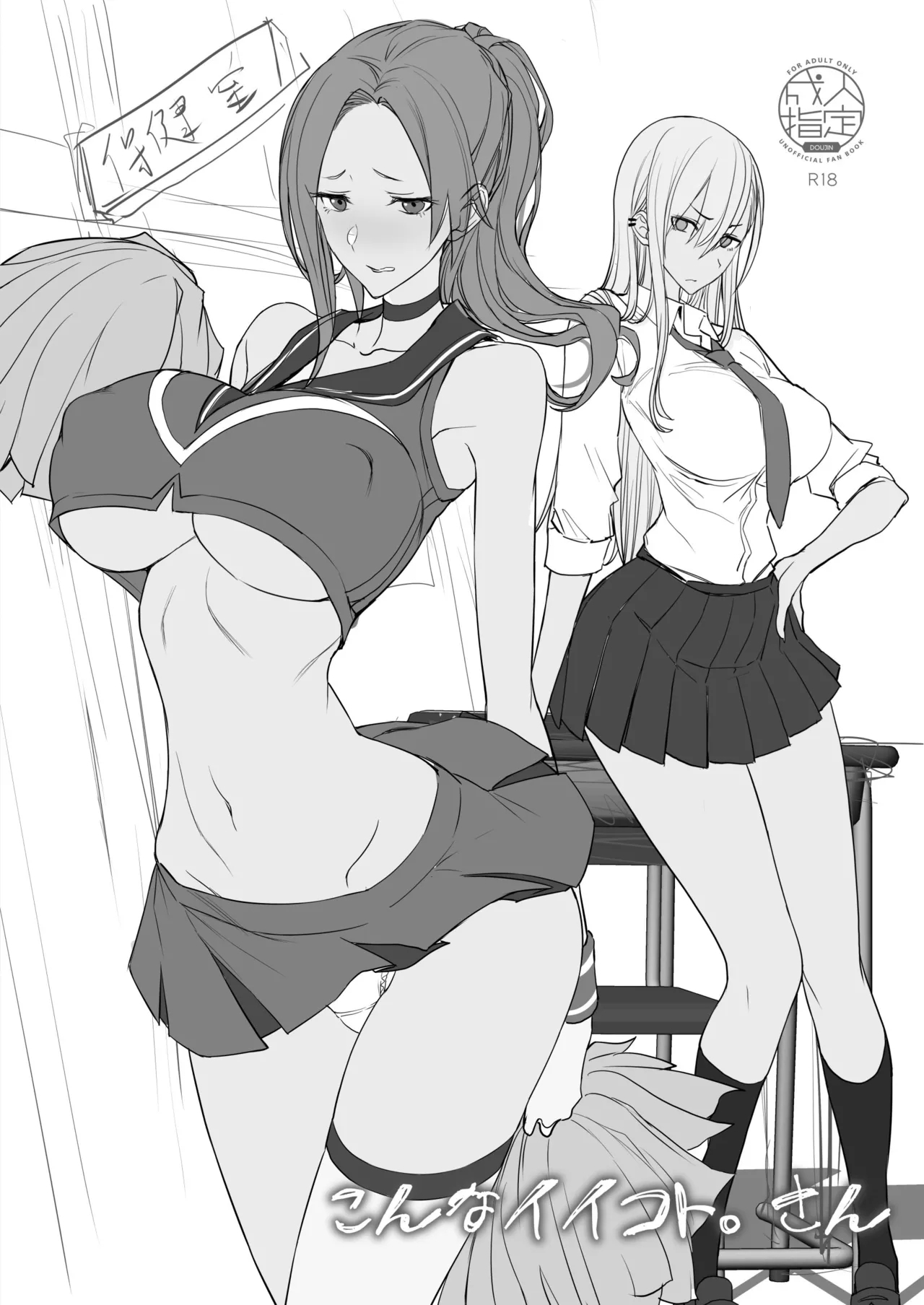 Konna Ii Koto. Yon | Something This Good 4 - Page 40