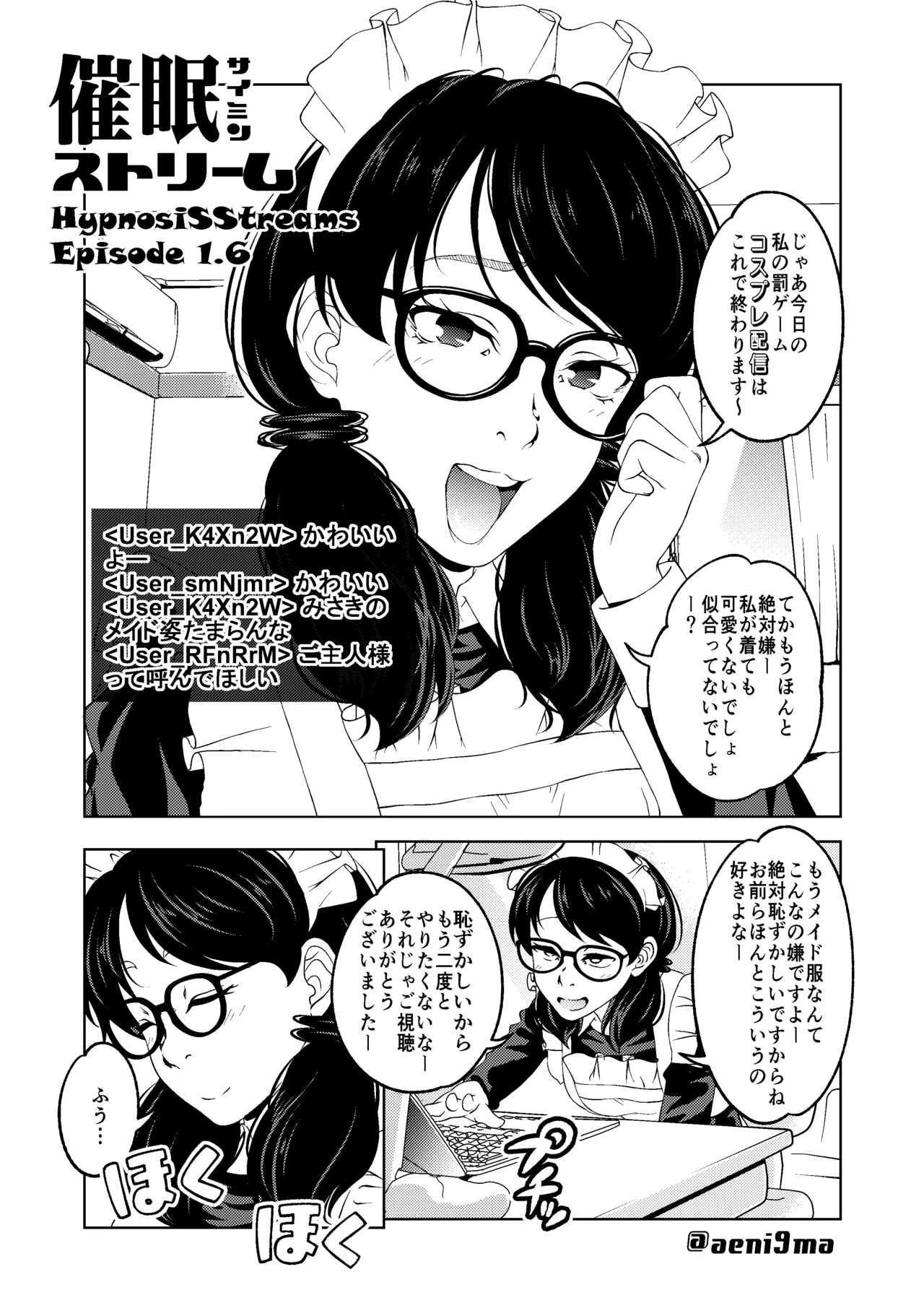 Saimin Stream #1.6 - Page 1